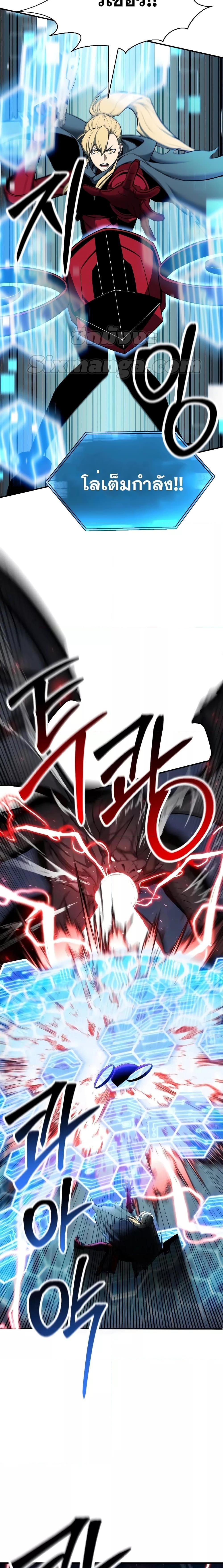 Absolute Necromancer ตอนที่ 45 7
