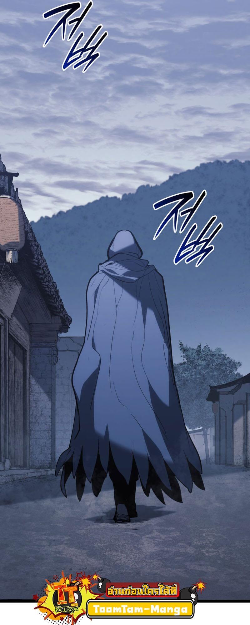 Reaper of the Drifting Moon ตอนที่ 85 14