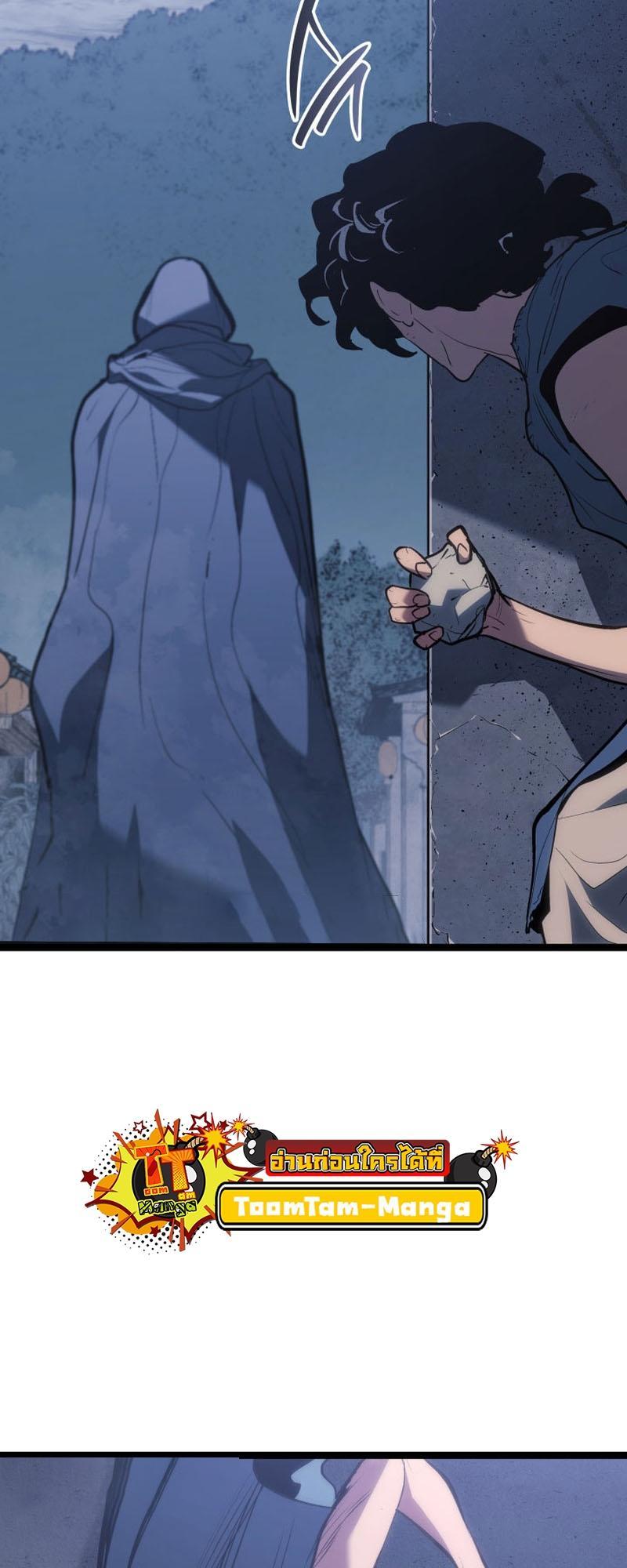 Reaper of the Drifting Moon ตอนที่ 85 18