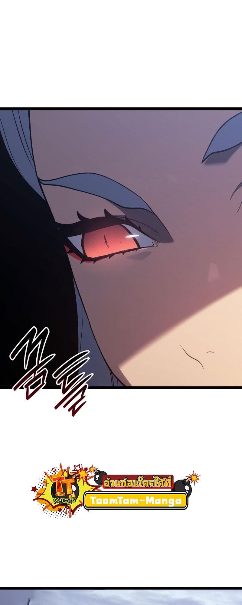 Reaper of the Drifting Moon ตอนที่ 85 28