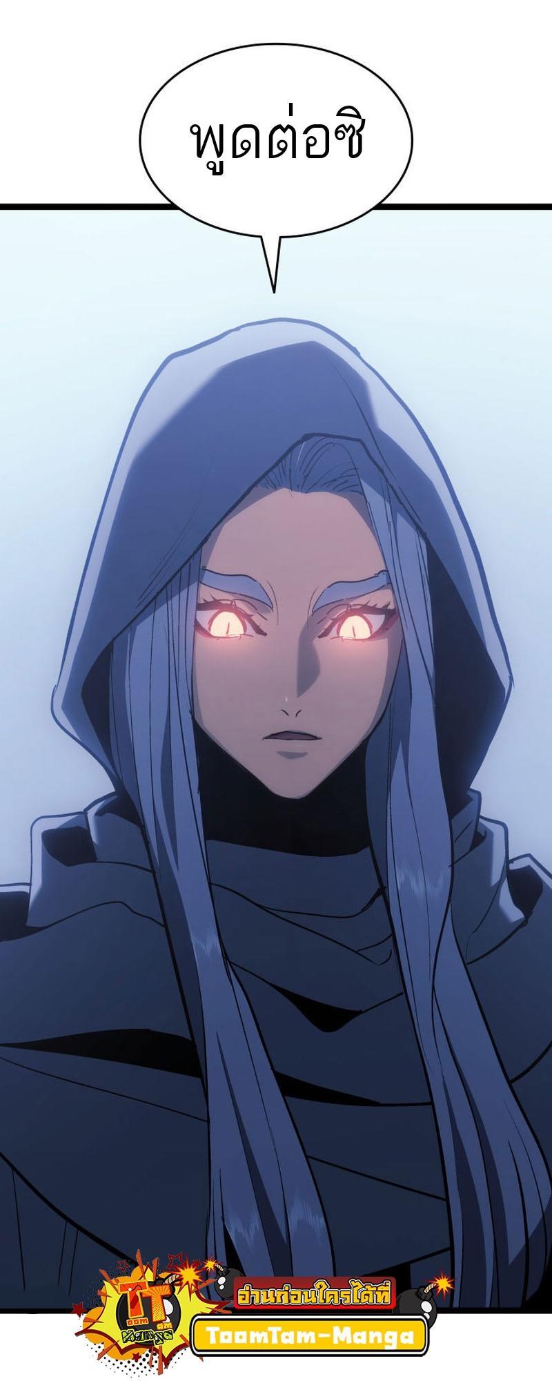 Reaper of the Drifting Moon ตอนที่ 85 38