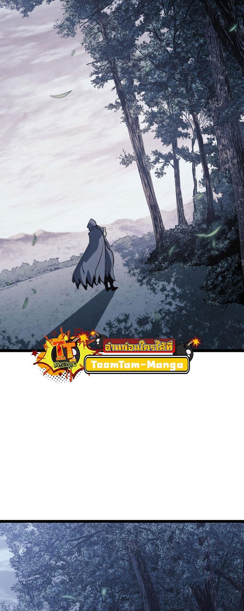 Reaper of the Drifting Moon ตอนที่ 85 3