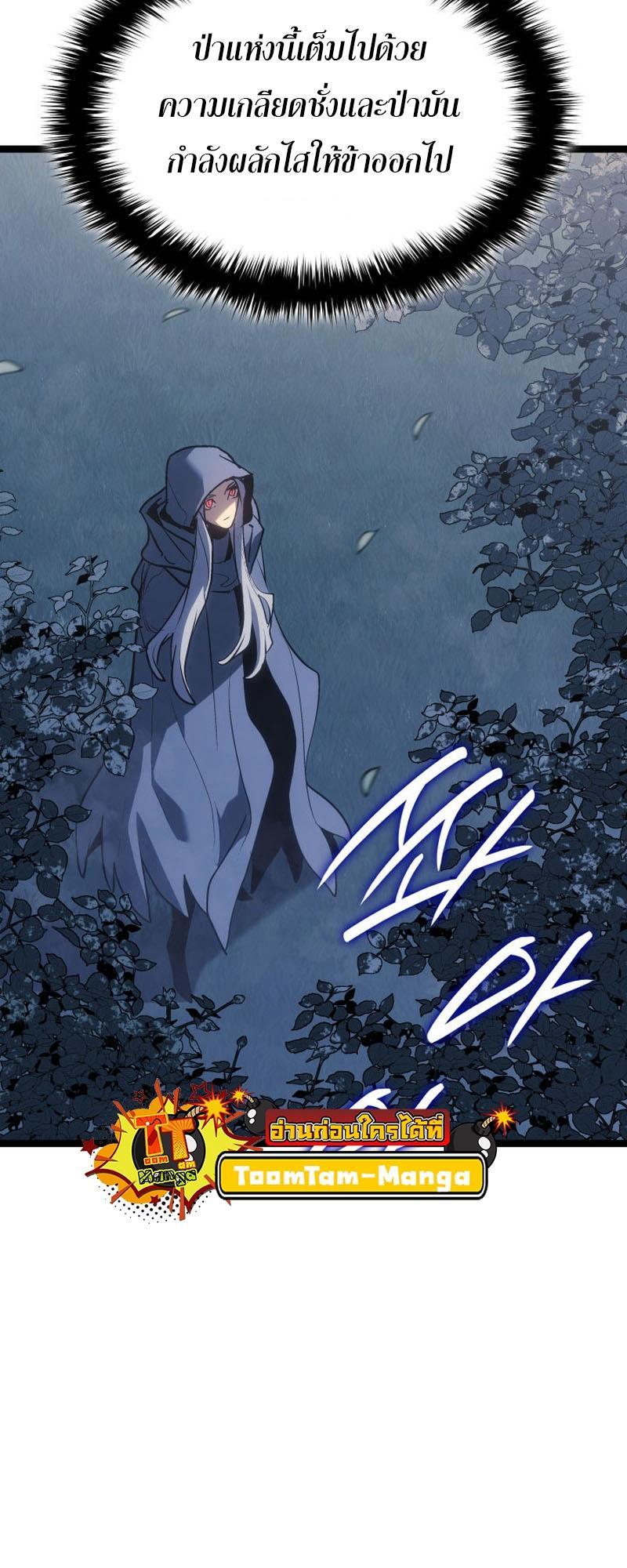 Reaper of the Drifting Moon ตอนที่ 85 5