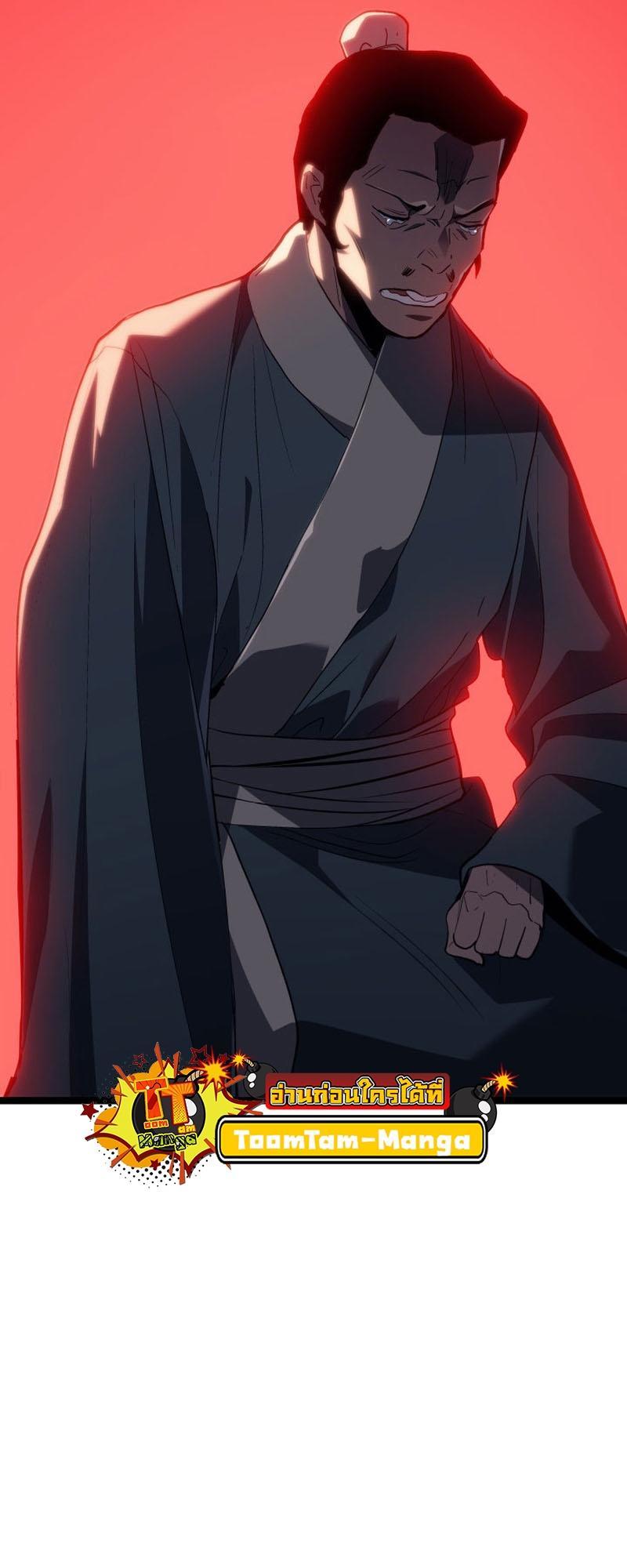 Reaper of the Drifting Moon ตอนที่ 85 64