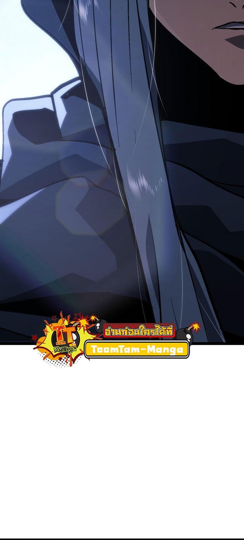 Reaper of the Drifting Moon ตอนที่ 85 71