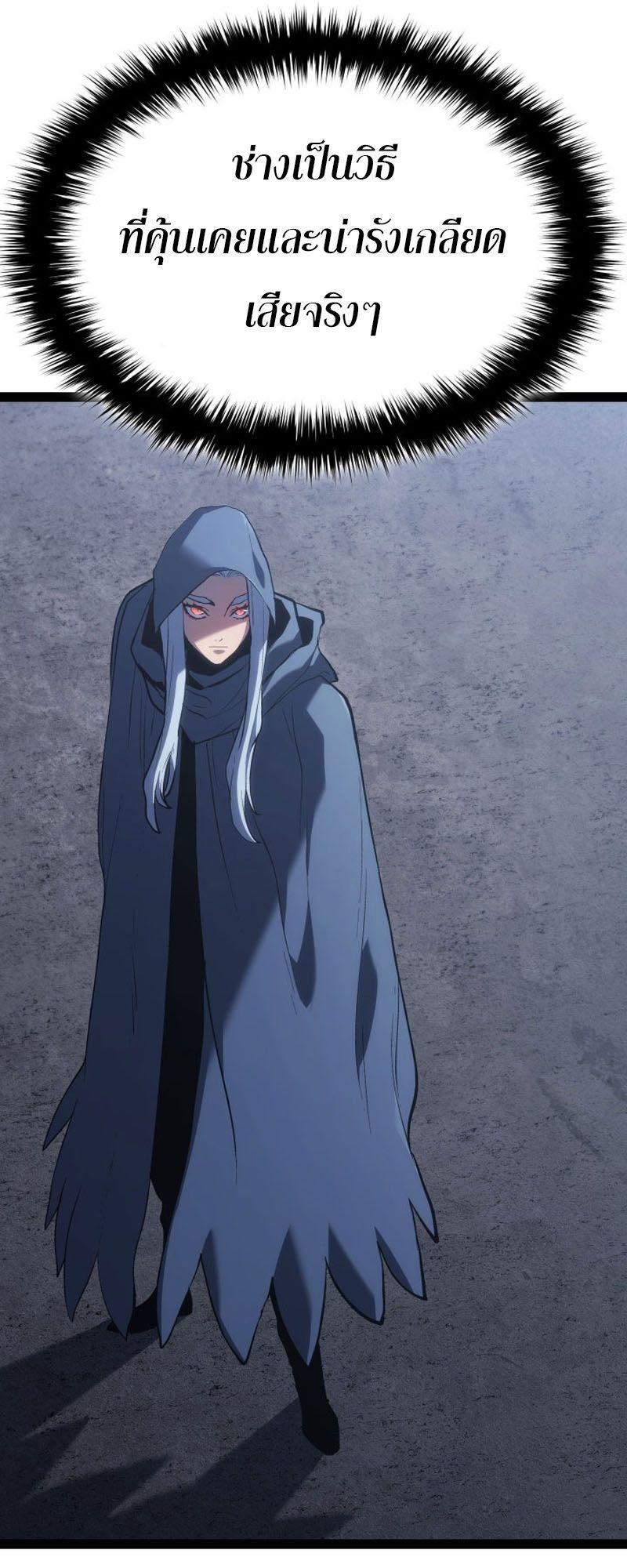 Reaper of the Drifting Moon ตอนที่ 86 16