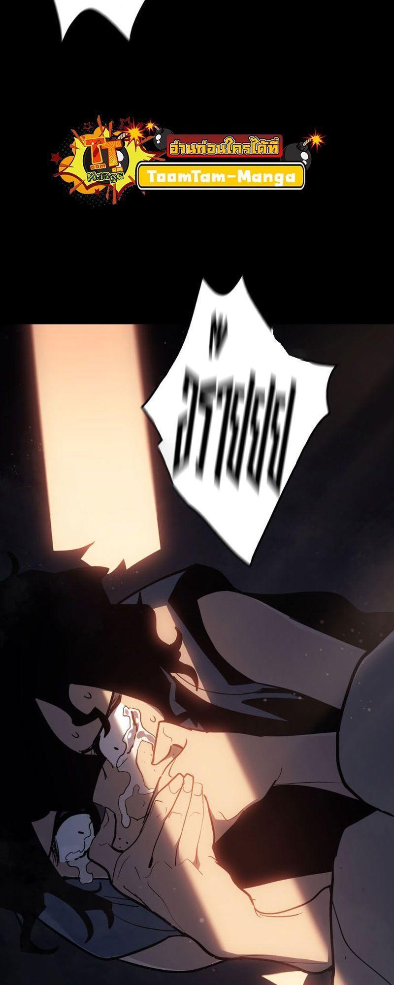 Reaper of the Drifting Moon ตอนที่ 86 23