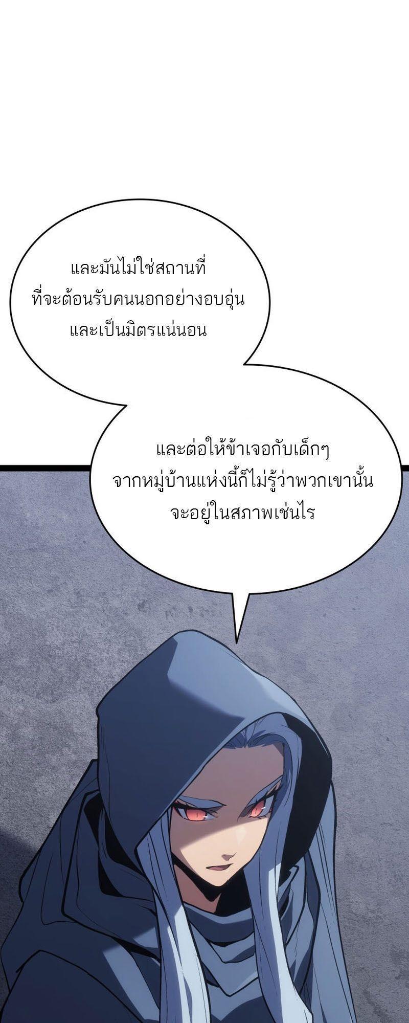 Reaper of the Drifting Moon ตอนที่ 86 34