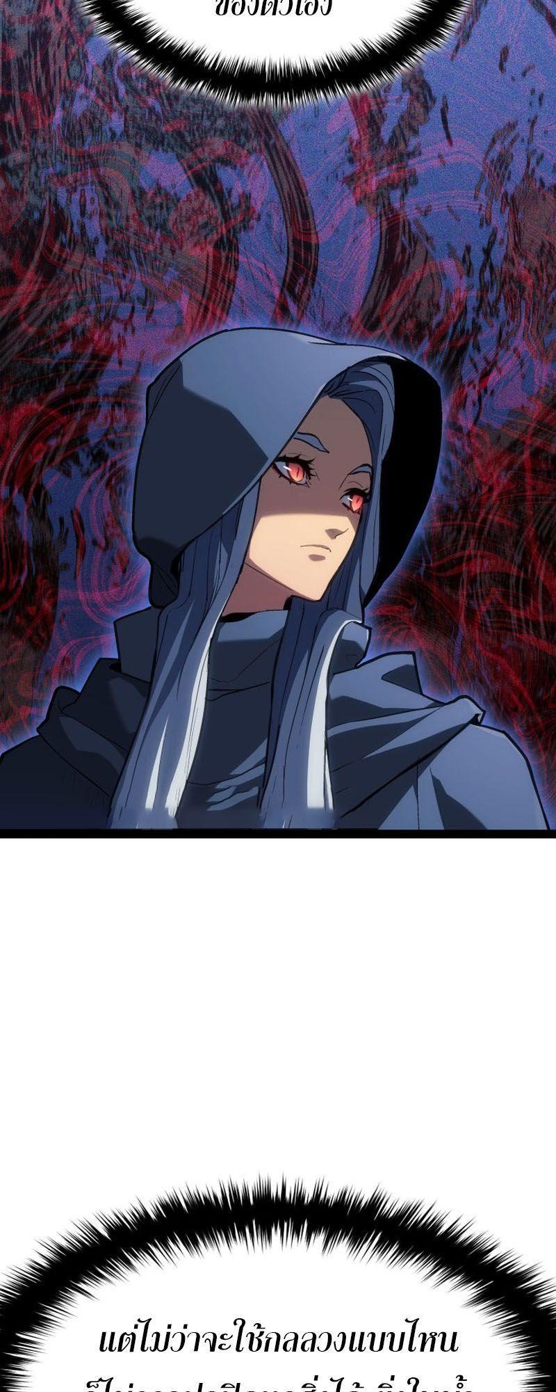 Reaper of the Drifting Moon ตอนที่ 86 43