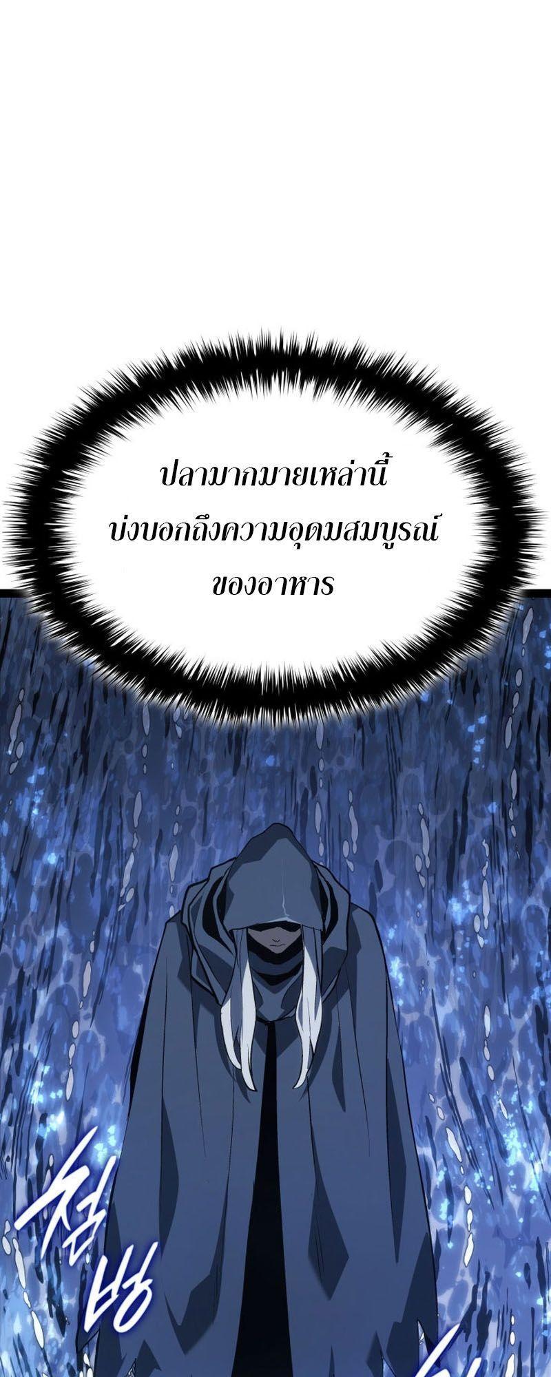 Reaper of the Drifting Moon ตอนที่ 86 47