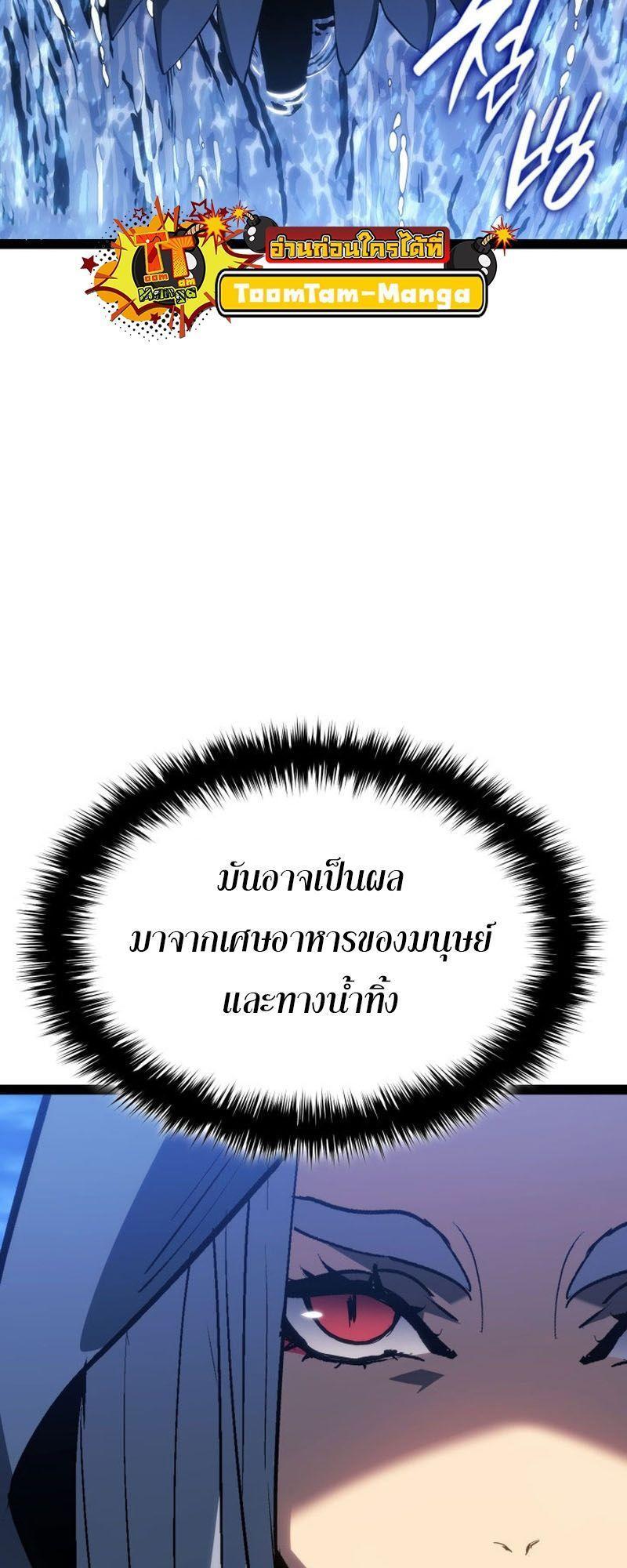 Reaper of the Drifting Moon ตอนที่ 86 48