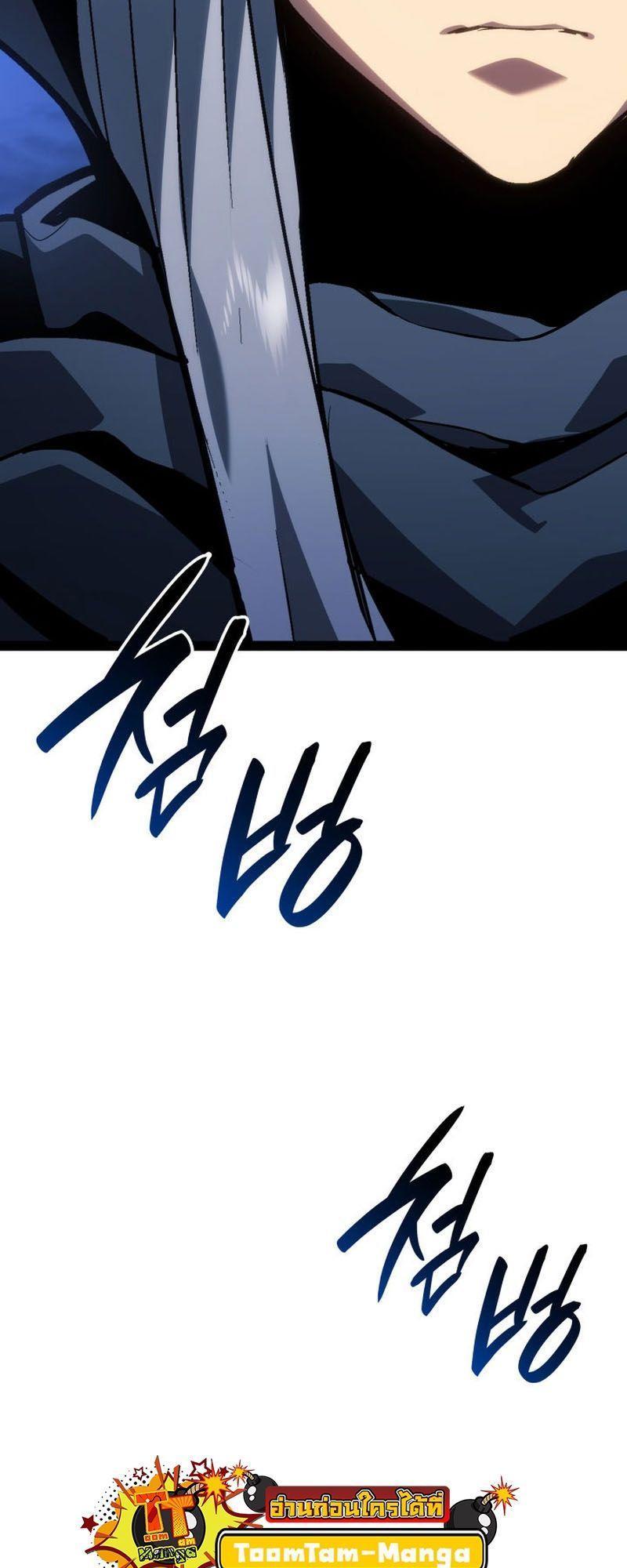 Reaper of the Drifting Moon ตอนที่ 86 49