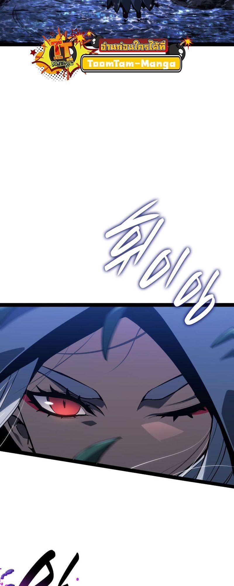 Reaper of the Drifting Moon ตอนที่ 86 53