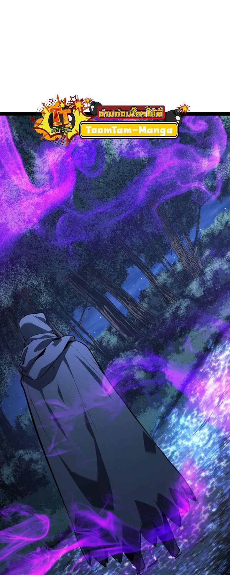 Reaper of the Drifting Moon ตอนที่ 86 55