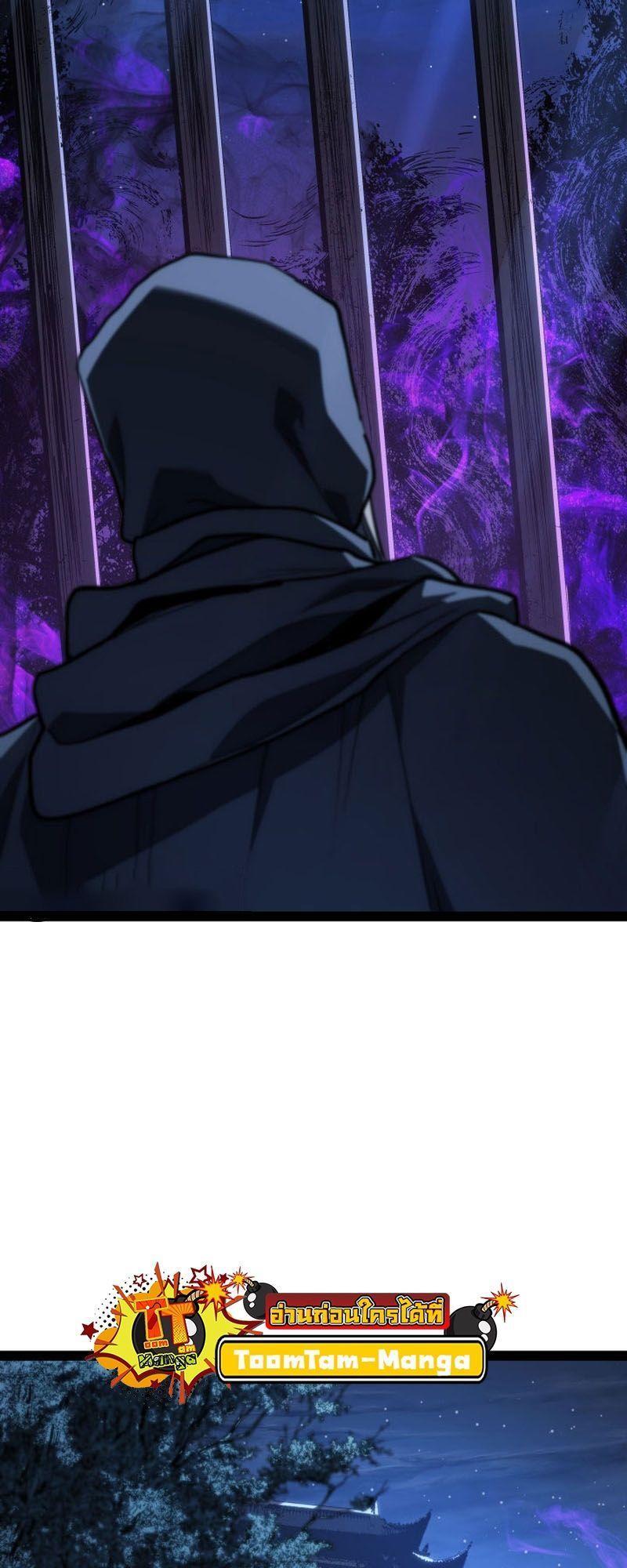 Reaper of the Drifting Moon ตอนที่ 86 62