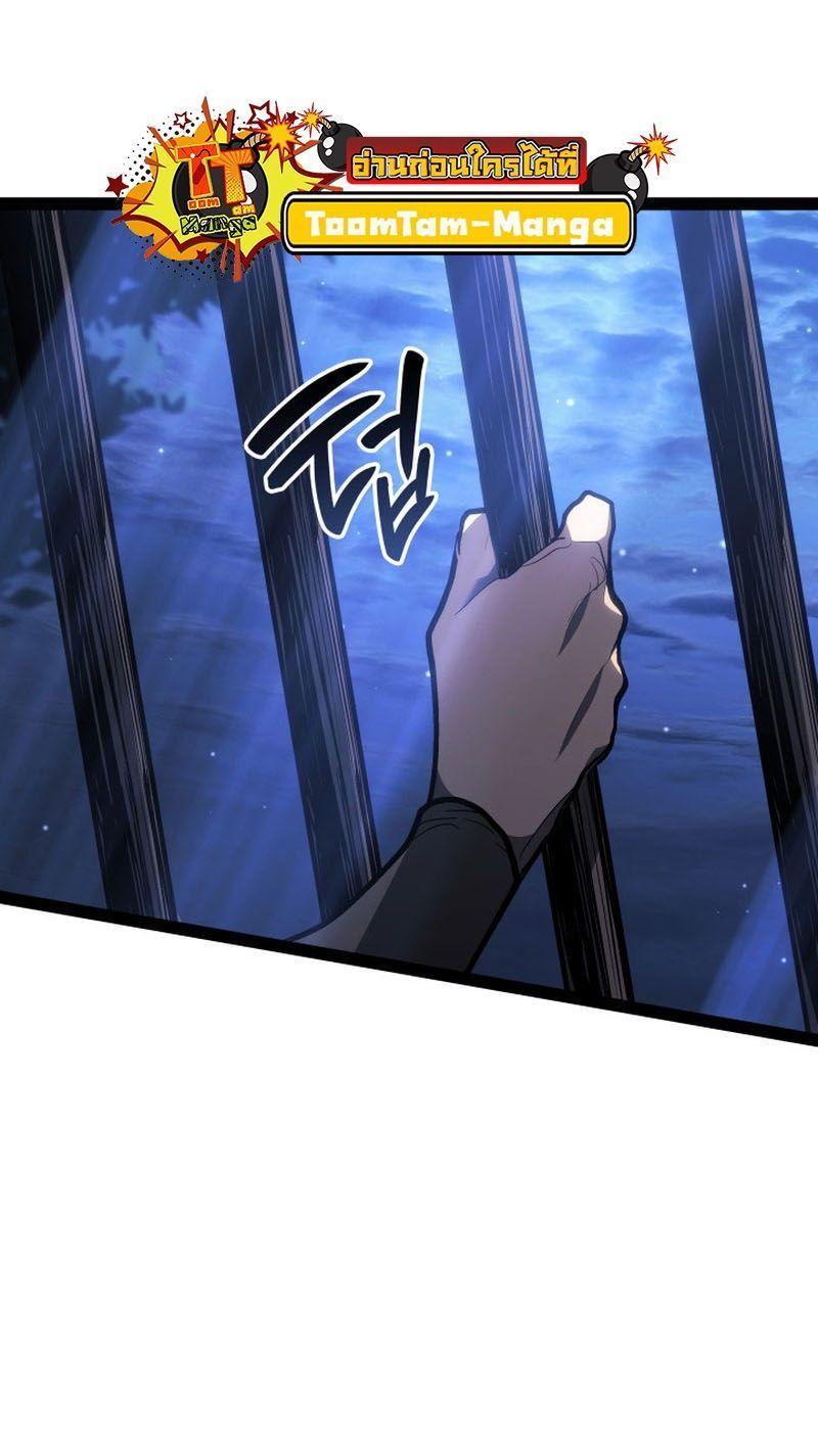 Reaper of the Drifting Moon ตอนที่ 86 65