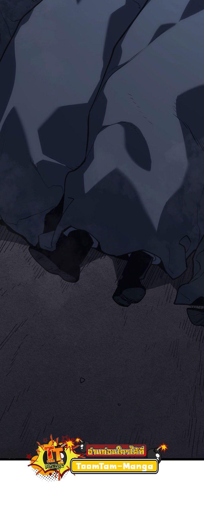 Reaper of the Drifting Moon ตอนที่ 88 3