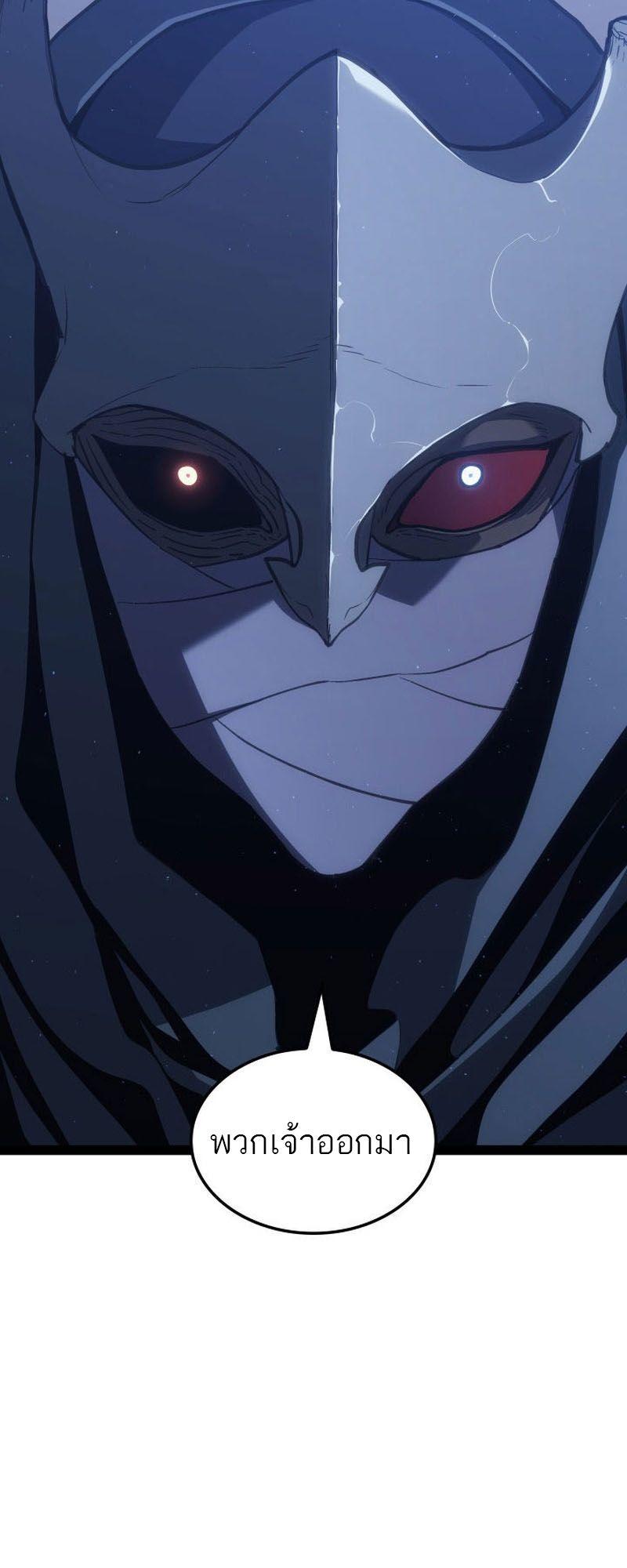 Reaper of the Drifting Moon ตอนที่ 88 35