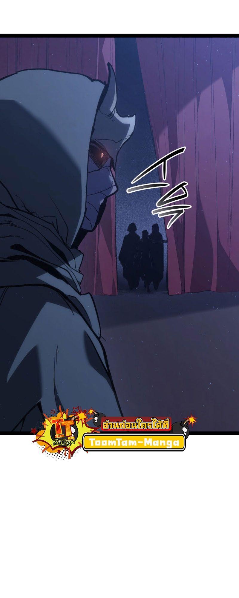 Reaper of the Drifting Moon ตอนที่ 88 36