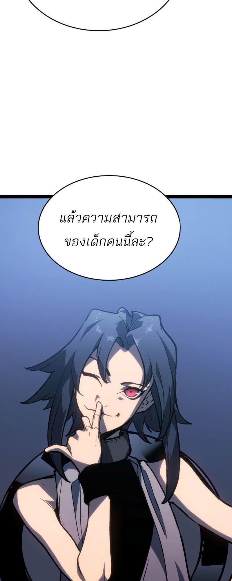 Reaper of the Drifting Moon ตอนที่ 88 48
