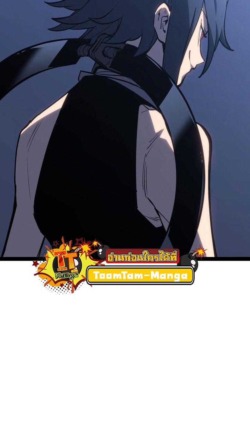 Reaper of the Drifting Moon ตอนที่ 88 51