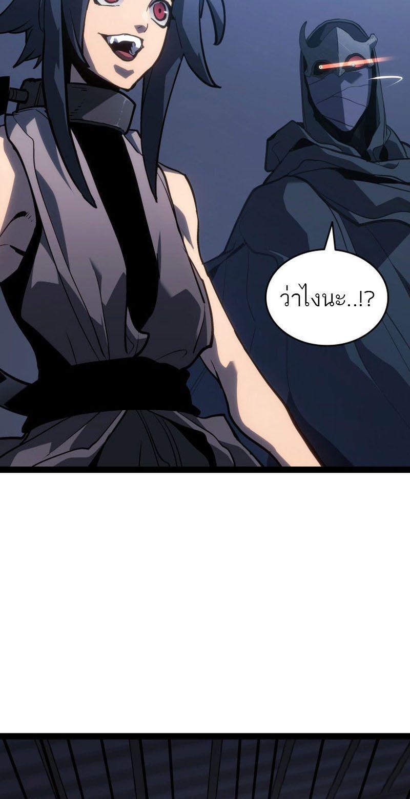 Reaper of the Drifting Moon ตอนที่ 88 66