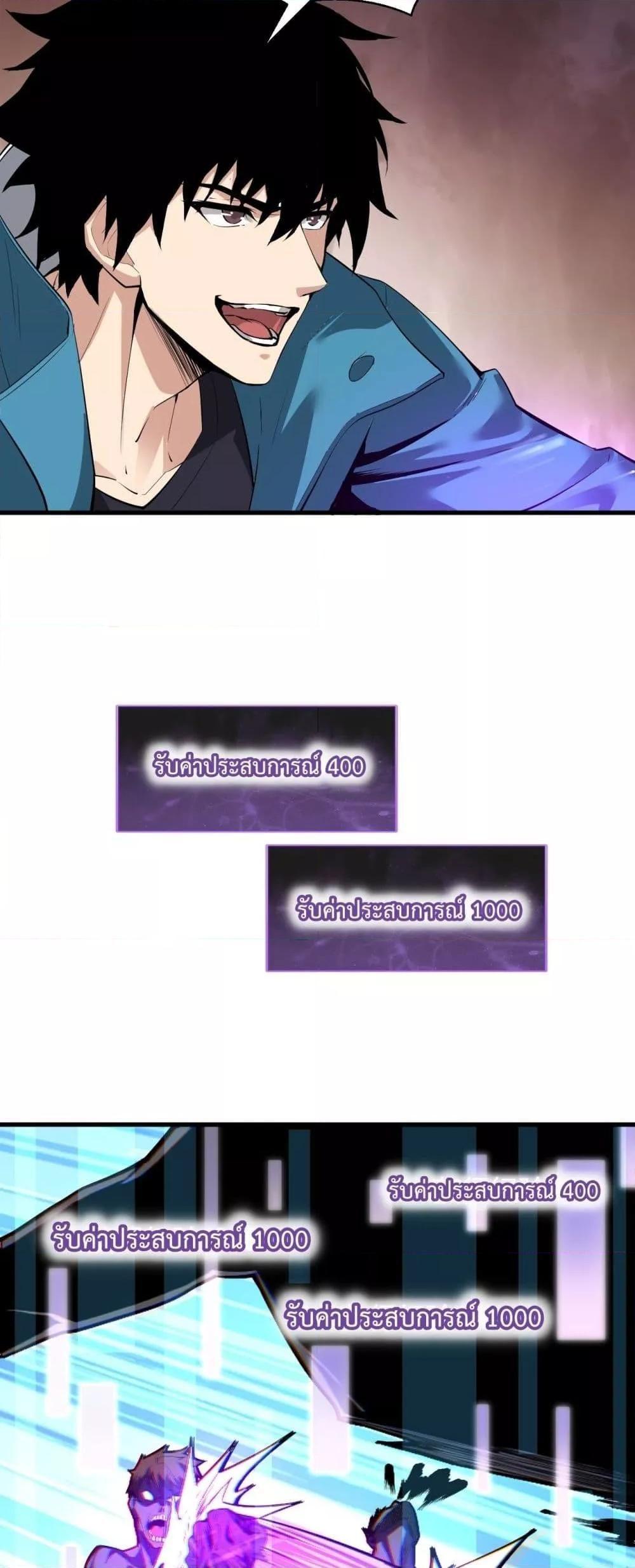 Doomsday for all Me! Virus Monarch ตอนที่ 14 13