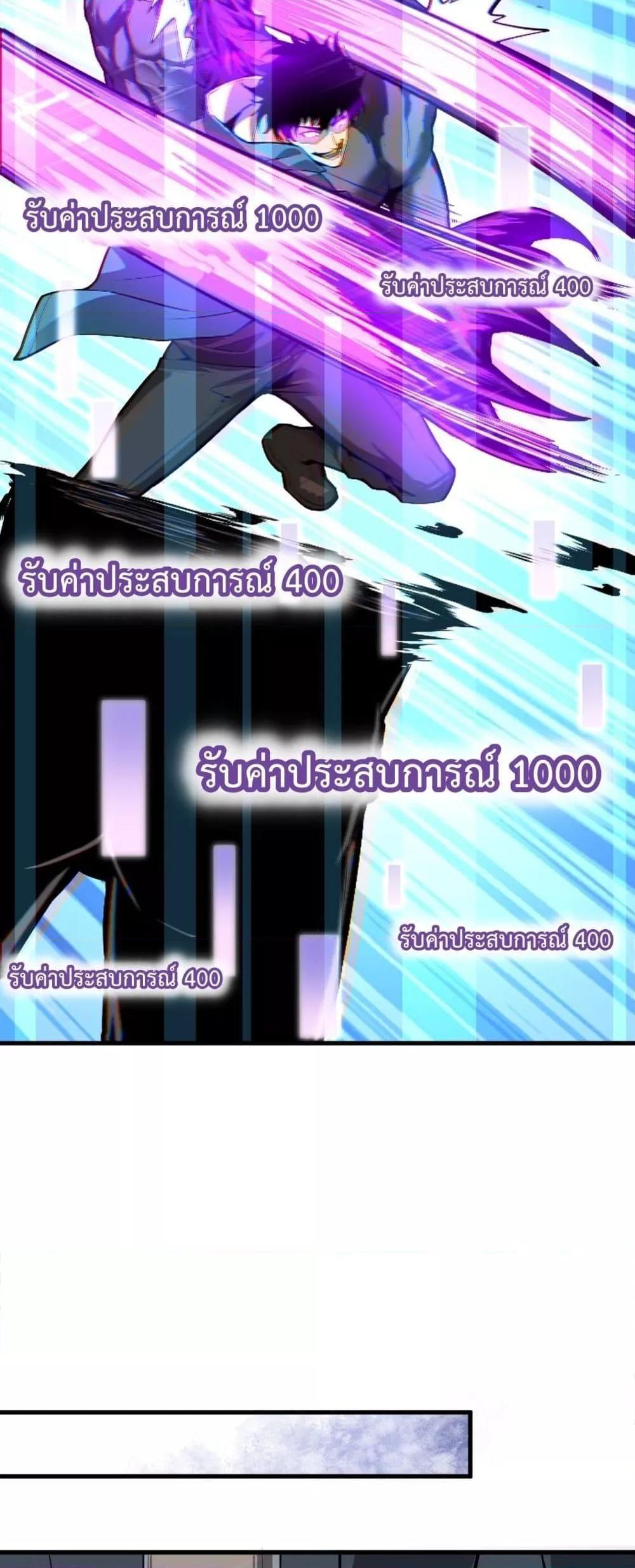 Doomsday for all Me! Virus Monarch ตอนที่ 14 14