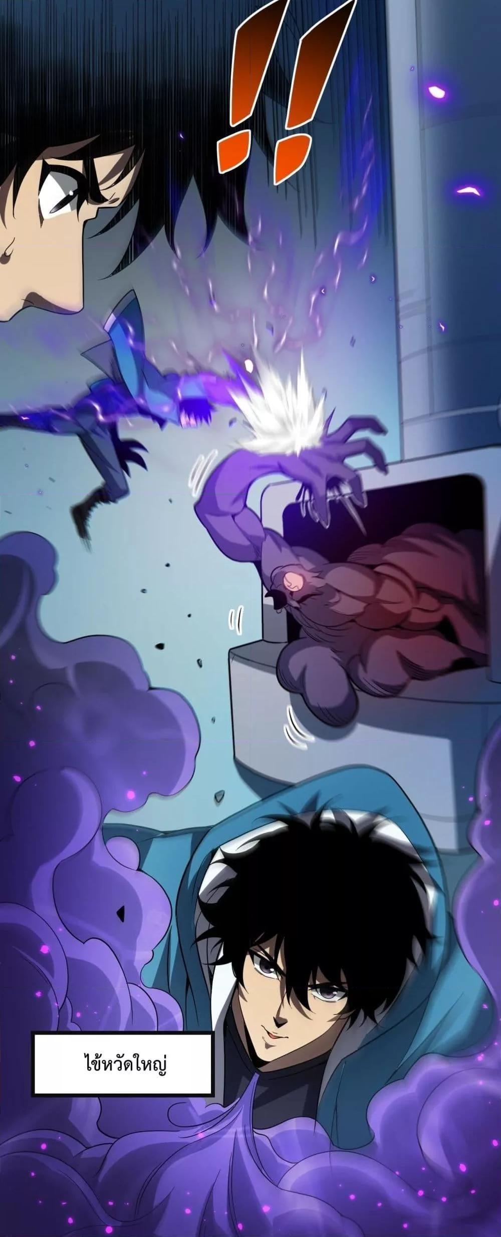 Doomsday for all Me! Virus Monarch ตอนที่ 14 19