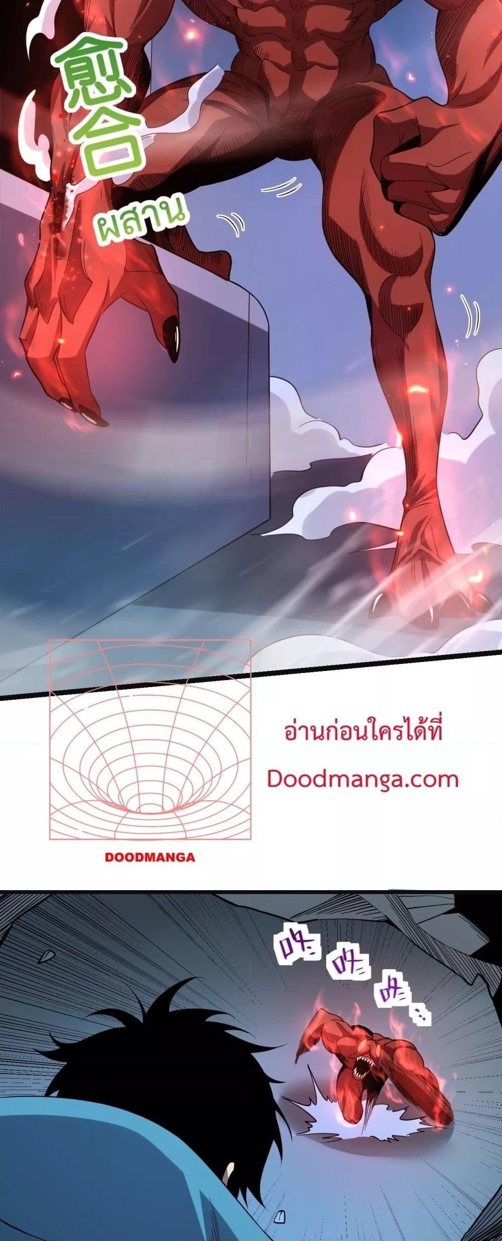 Doomsday for all Me! Virus Monarch ตอนที่ 14 23