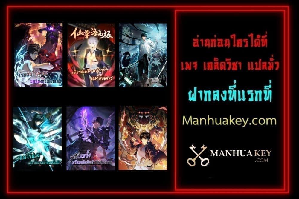 Doomsday for all Me! Virus Monarch ตอนที่ 14 52