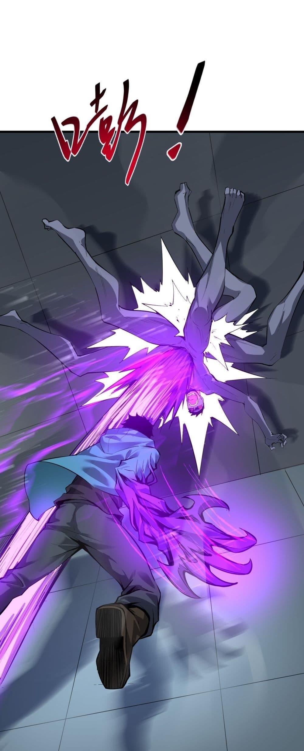 Doomsday for all Me! Virus Monarch ตอนที่ 14 9