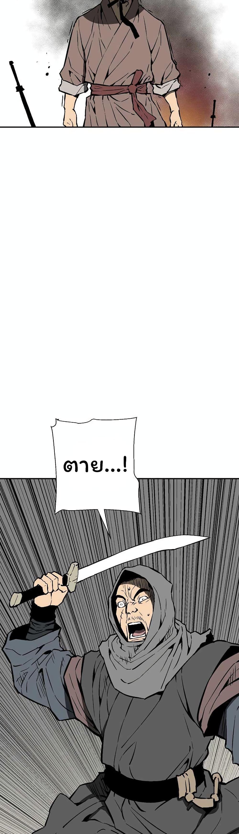 Tales of A Shinning Sword ตอนที่ 44 10