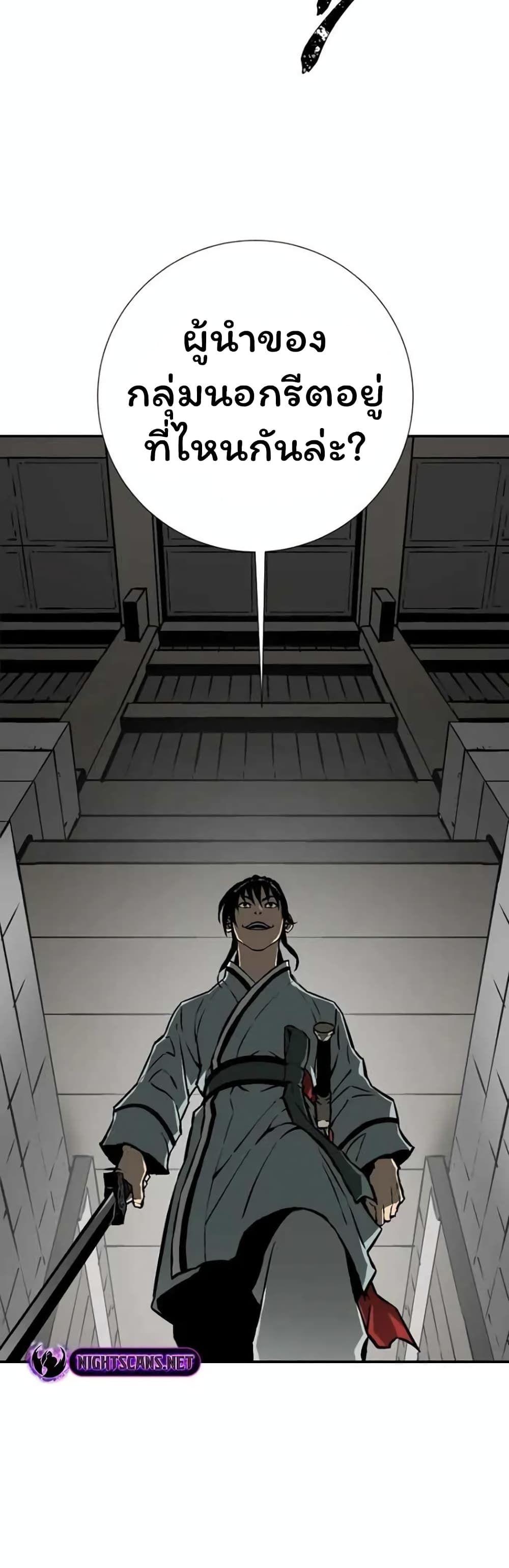 Tales of A Shinning Sword ตอนที่ 45 10