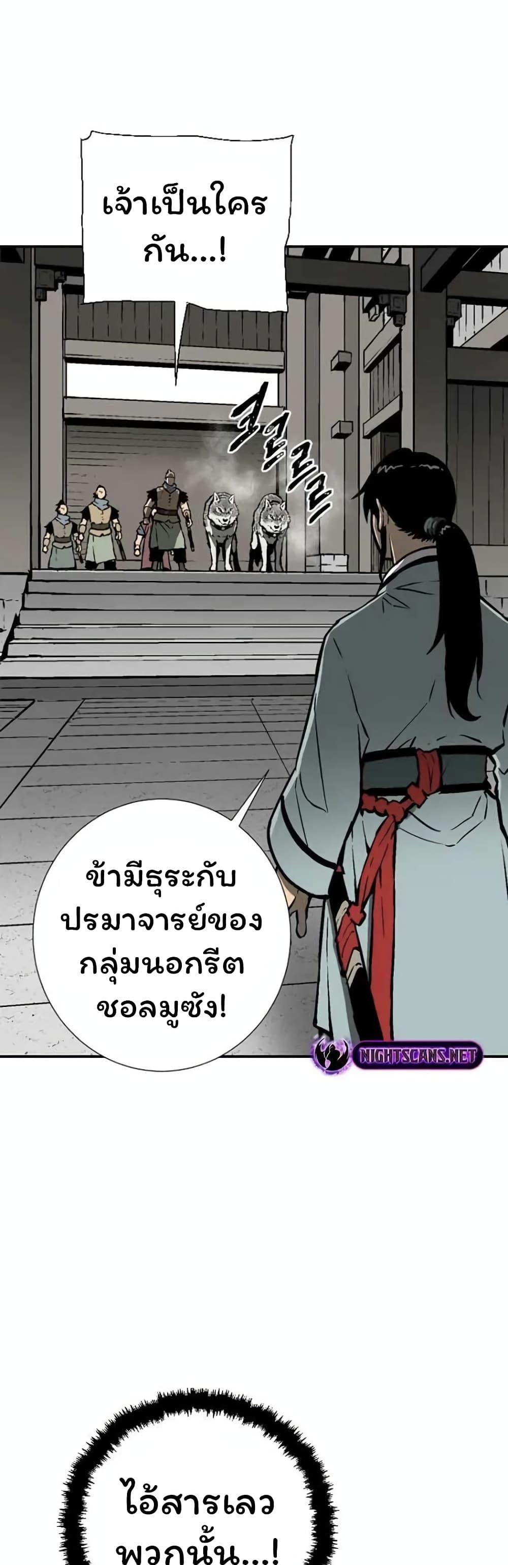 Tales of A Shinning Sword ตอนที่ 45 11