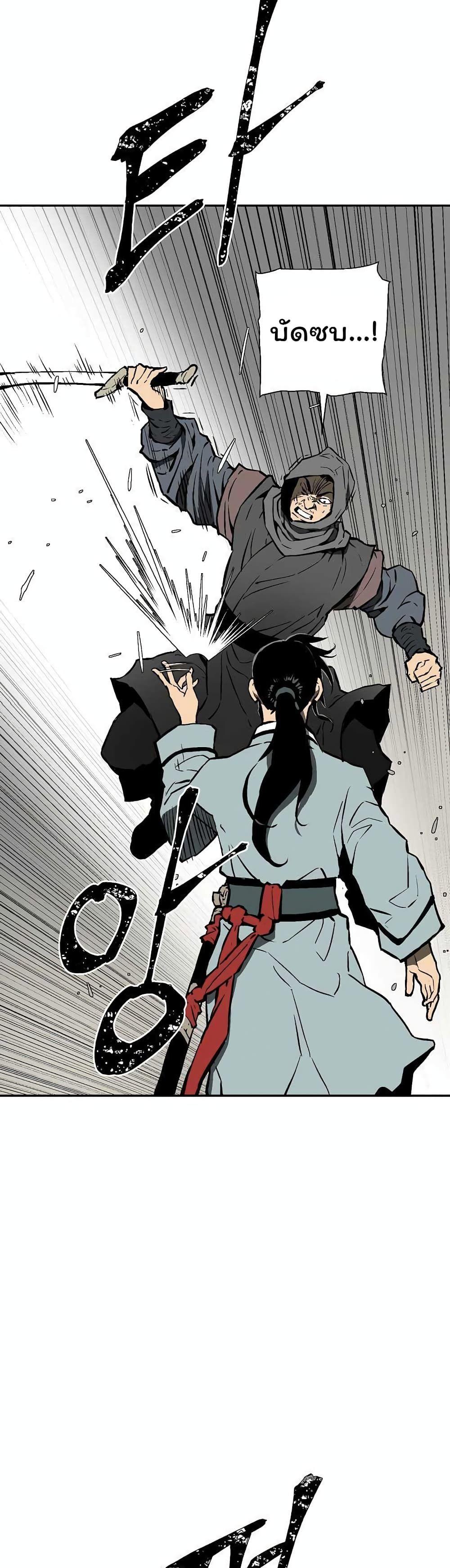 Tales of A Shinning Sword ตอนที่ 44 12