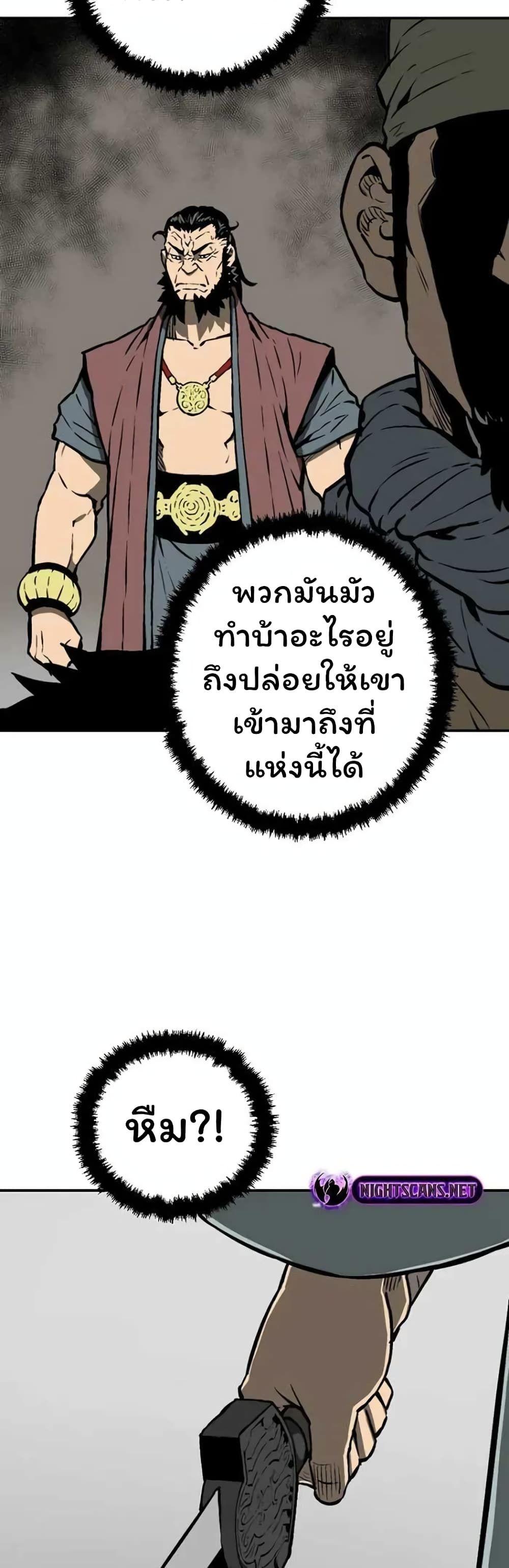 Tales of A Shinning Sword ตอนที่ 45 12
