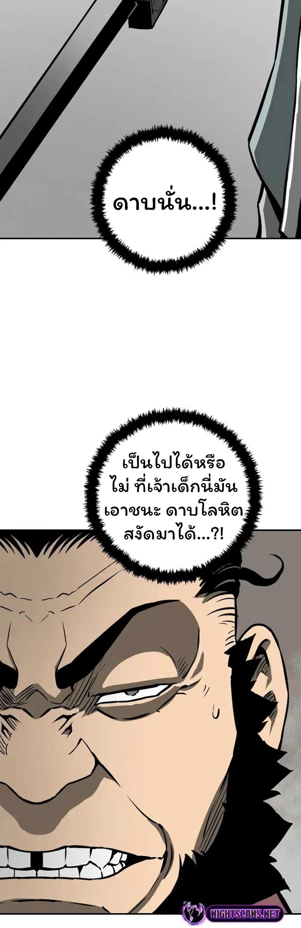 Tales of A Shinning Sword ตอนที่ 45 13