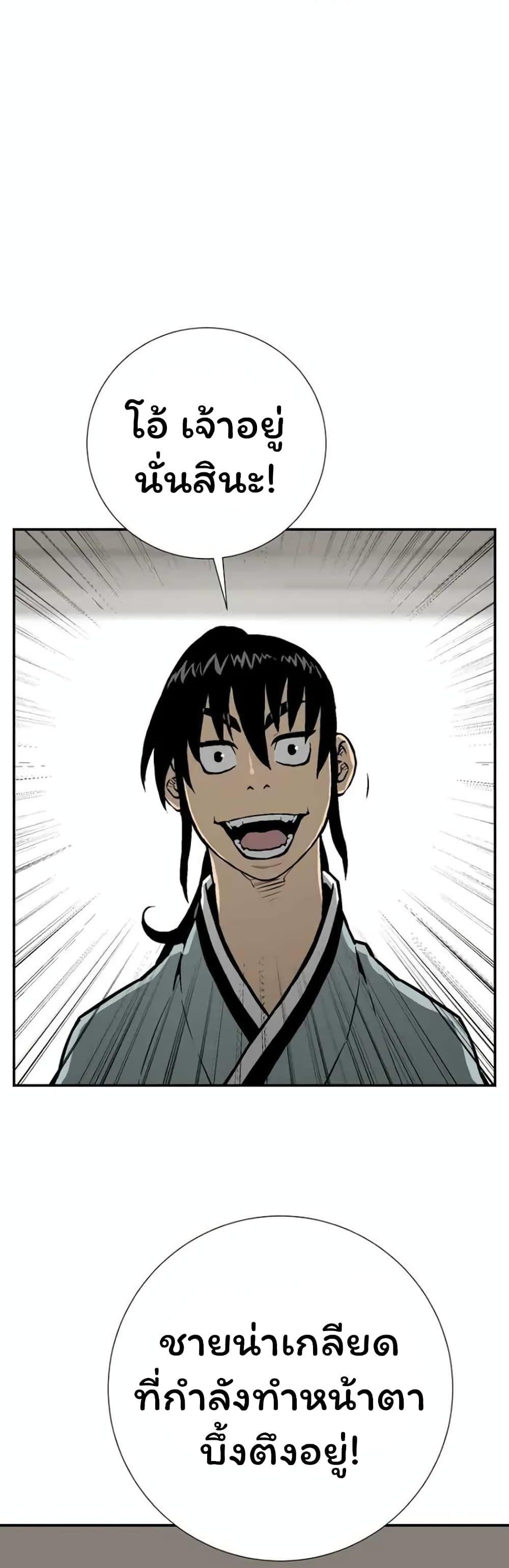 Tales of A Shinning Sword ตอนที่ 45 14