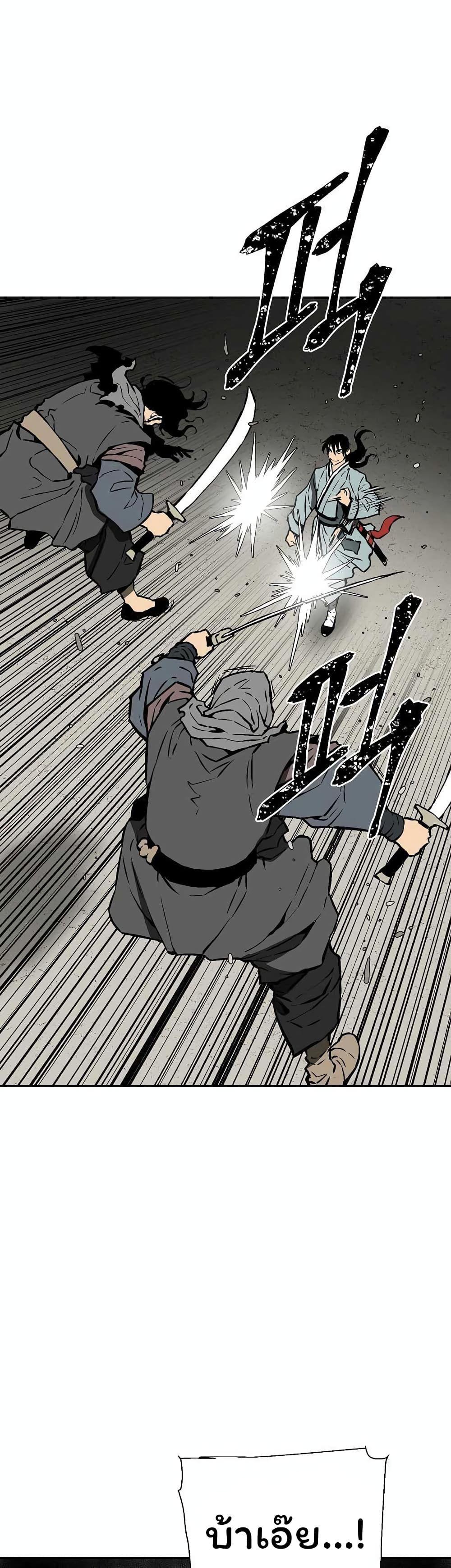 Tales of A Shinning Sword ตอนที่ 44 15