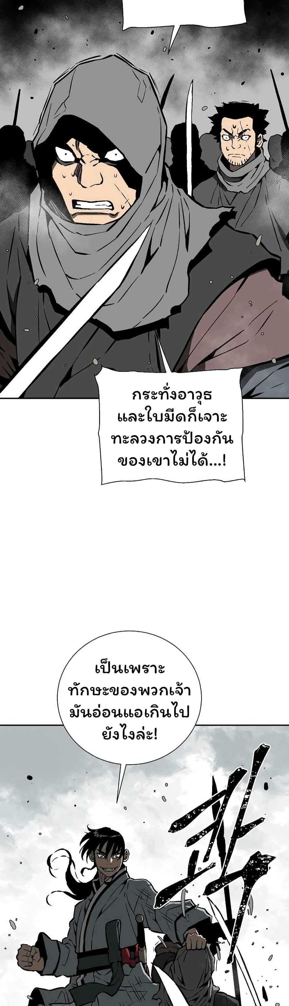 Tales of A Shinning Sword ตอนที่ 44 16