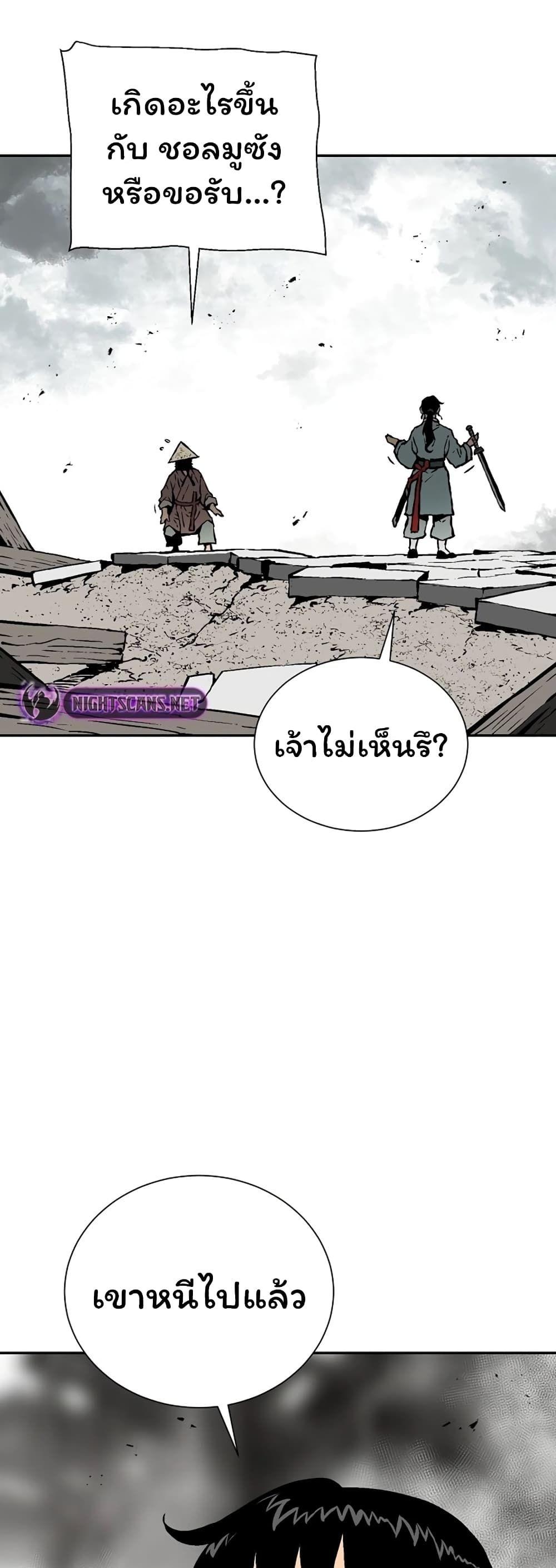 Tales of A Shinning Sword ตอนที่ 46 15