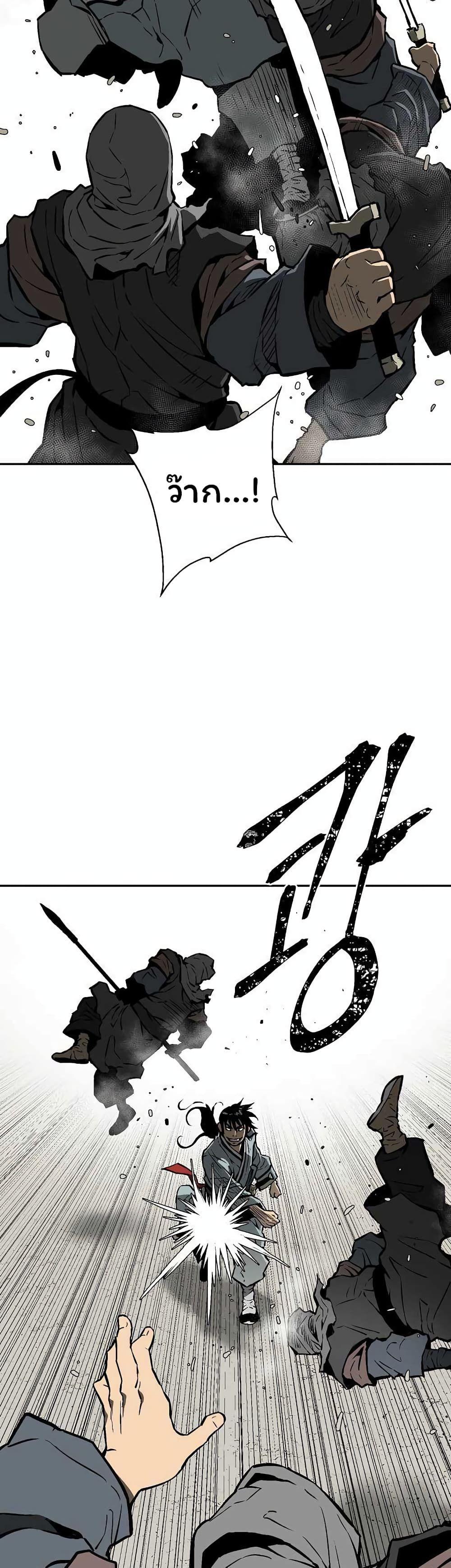 Tales of A Shinning Sword ตอนที่ 44 17