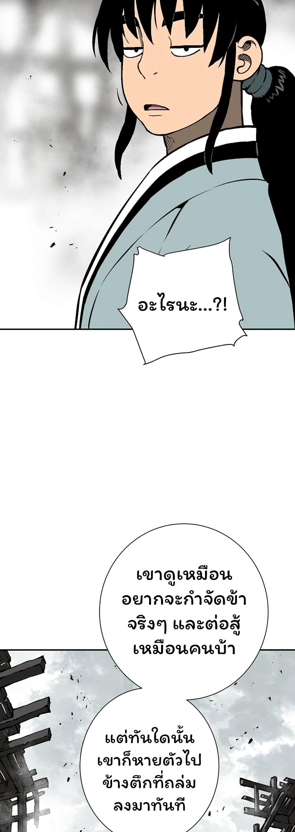 Tales of A Shinning Sword ตอนที่ 46 16