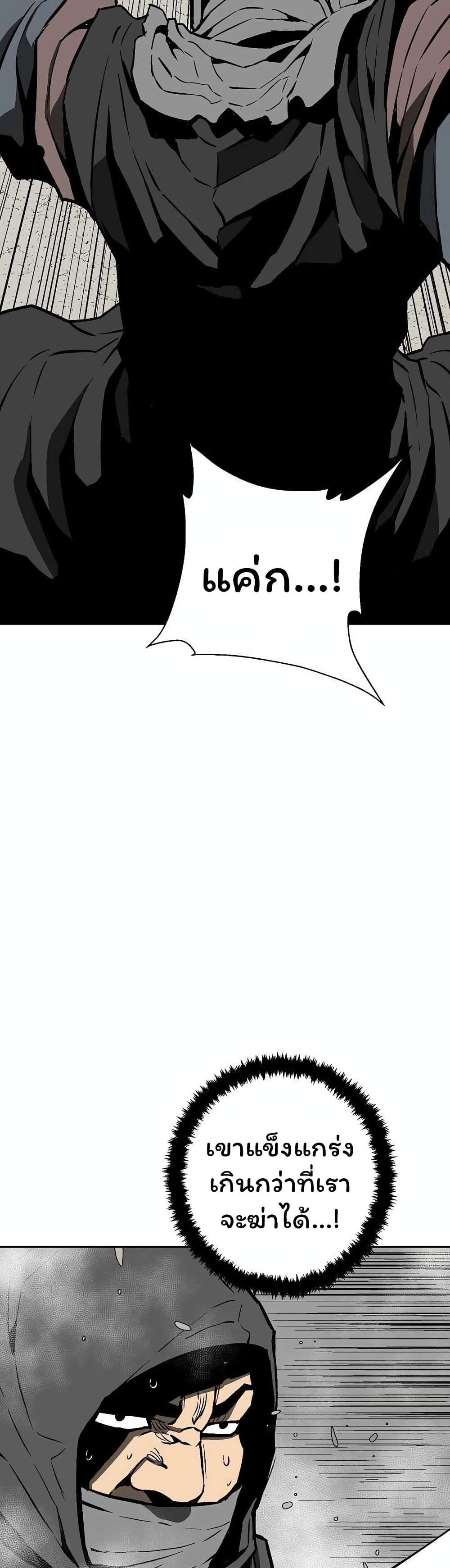 Tales of A Shinning Sword ตอนที่ 44 18