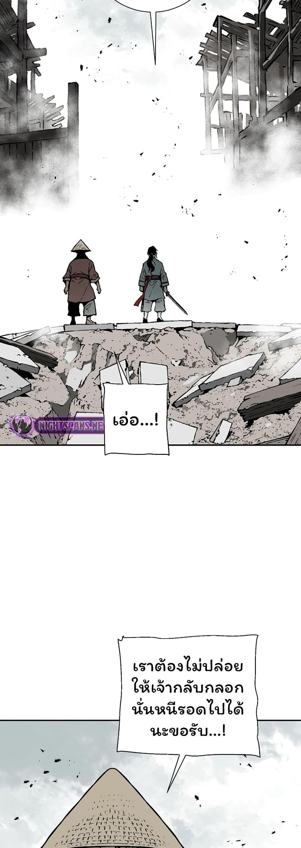 Tales of A Shinning Sword ตอนที่ 46 17