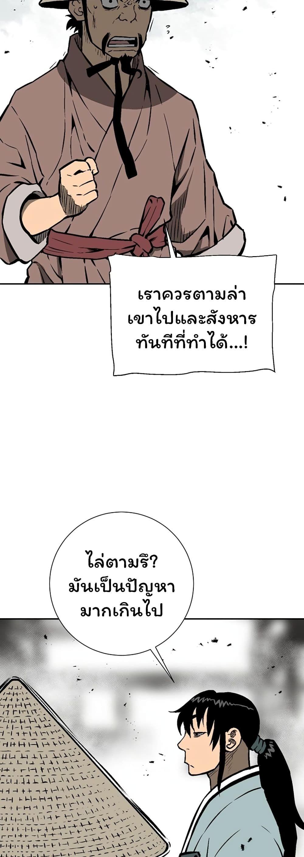 Tales of A Shinning Sword ตอนที่ 46 18