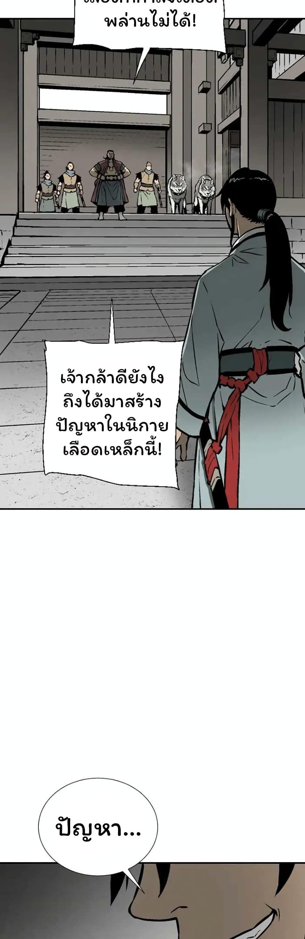 Tales of A Shinning Sword ตอนที่ 45 19