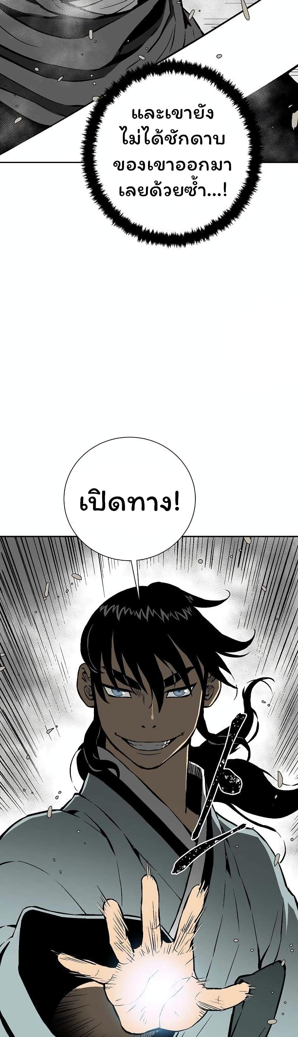 Tales of A Shinning Sword ตอนที่ 44 19
