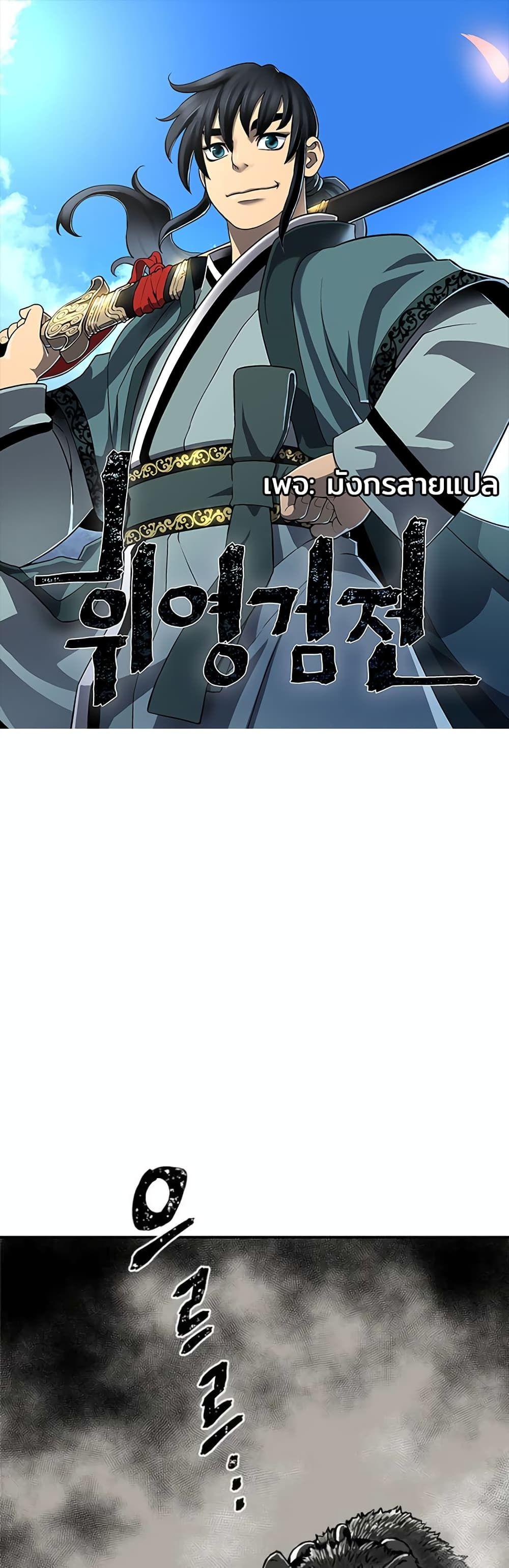 Tales of A Shinning Sword ตอนที่ 45 1